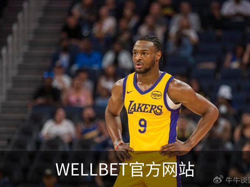 走进WELLBET官方网站